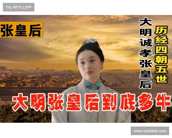 明世攻略:解锁大明盛世之谜 明世攻略:解锁大明盛世之谜
