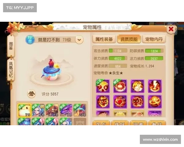 梦幻手游新宠物 梦幻手游新宠物
