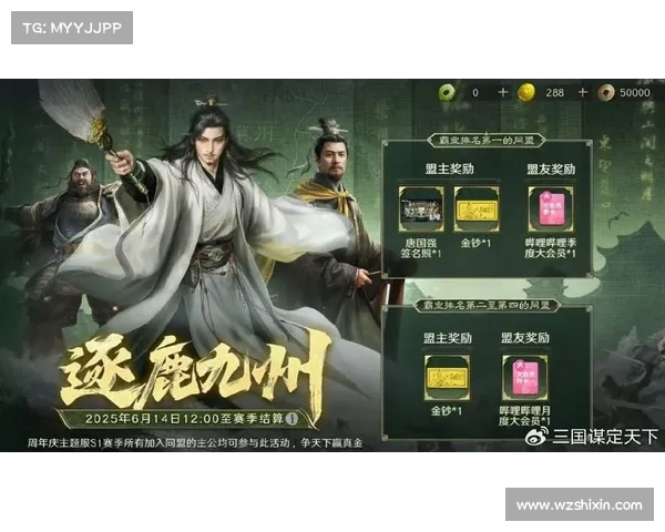 祖龙征战录:运筹帷幄,九州霸业 祖龙征战录:运筹帷幄,九州霸业